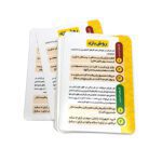 کارت راهنما