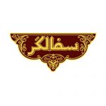 لوگو سفالگر