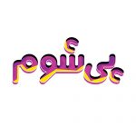 لوگو پی‌شوم