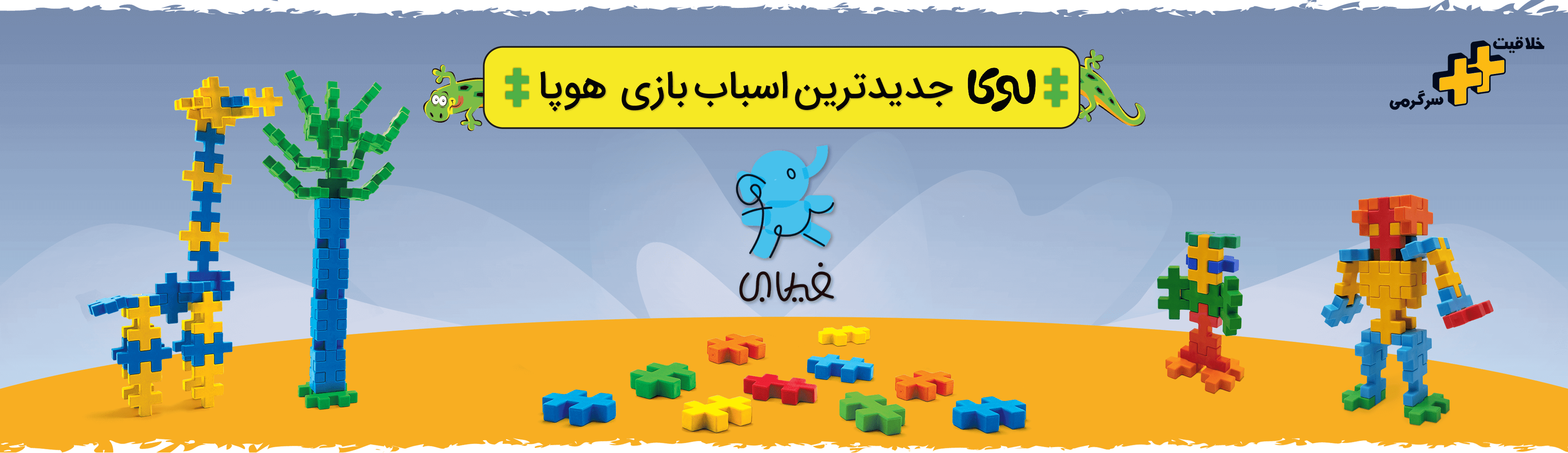 لوکا هوپا